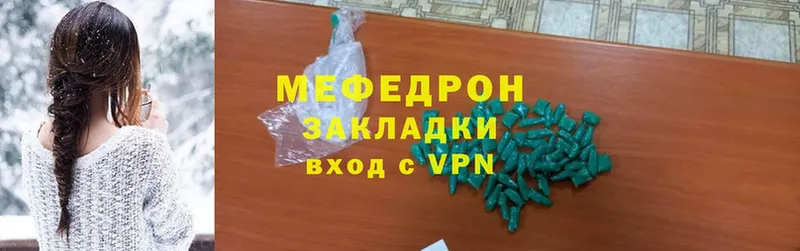 МЯУ-МЯУ 4 MMC  купить  сайты  Новозыбков 